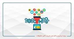 رویت پذیری و افزایش اثرگذاری تحقیقات