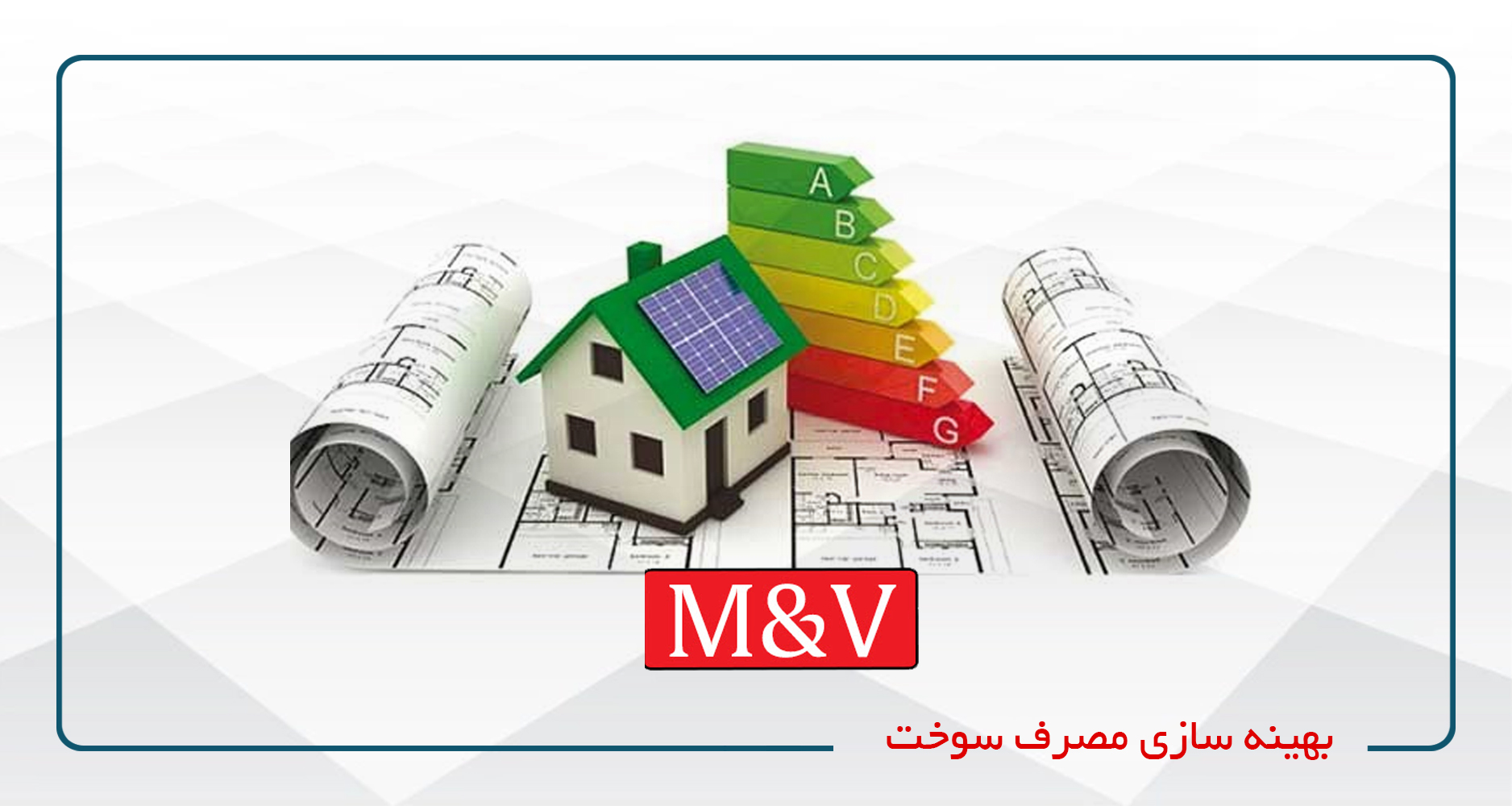 
                                                                            شرکت بهینه سازی مصرف سوخت