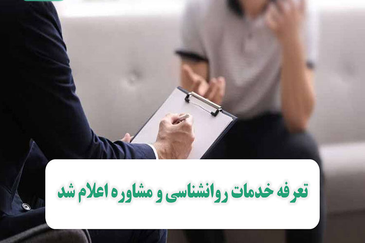 
                                                    مرکز مشاوره و خدمات ورانشناختی جهت