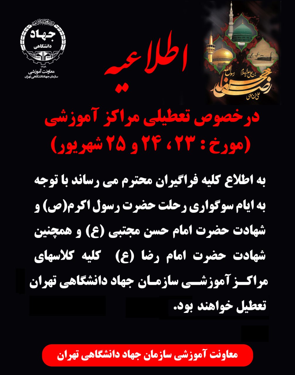 اطلاعیه